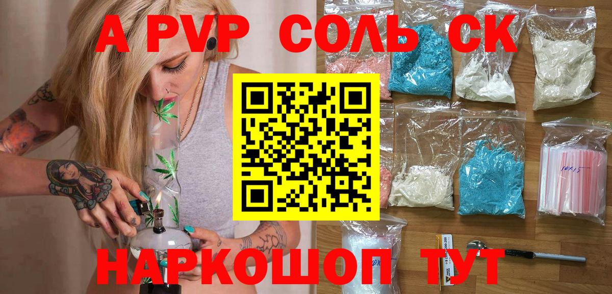 Alfa_PVP  Вход с VPN  А ПВП Crystall  APVP кристаллы  Учалы  APVP Crystall 