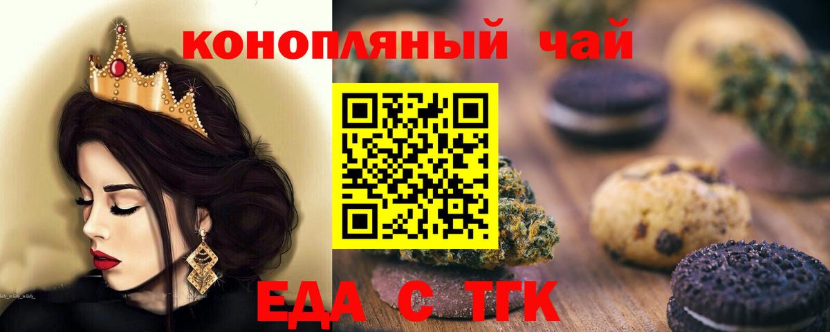 Учалы  Cannafood конопля  Вход с VPN 