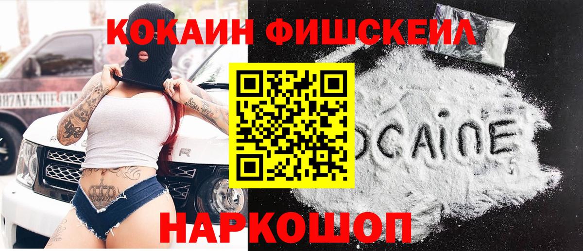Кокаин Колумбийский  Вход с VPN  Кокаин VHQ  Cocaine  Учалы 