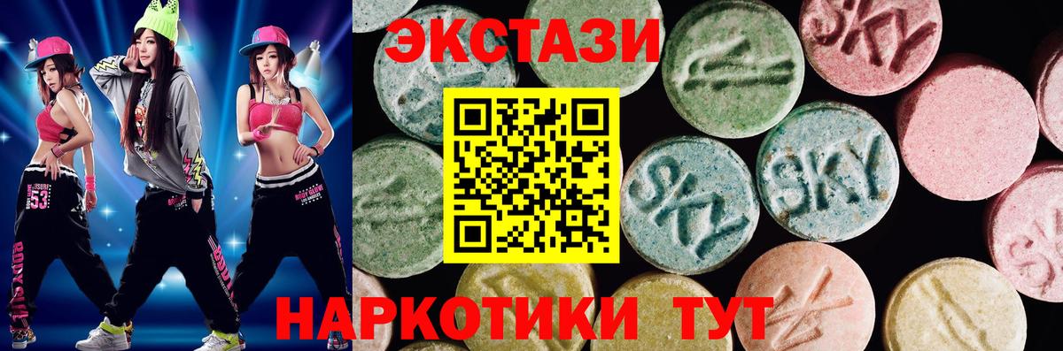 Учалы  Ecstasy MDMA  Вход с VPN  Экстази 250 мг 