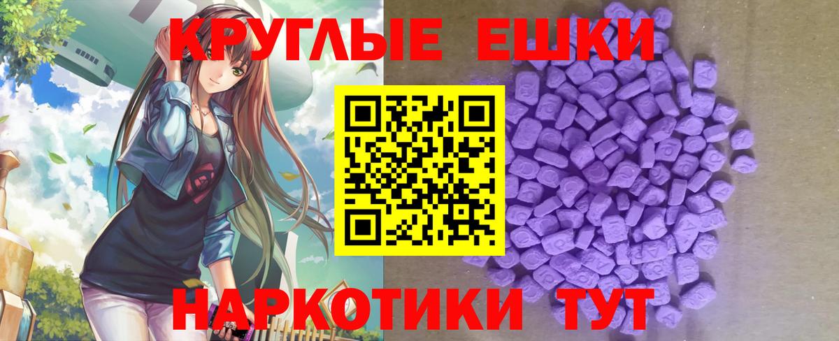 ЭКСТАЗИ 280мг Учалы