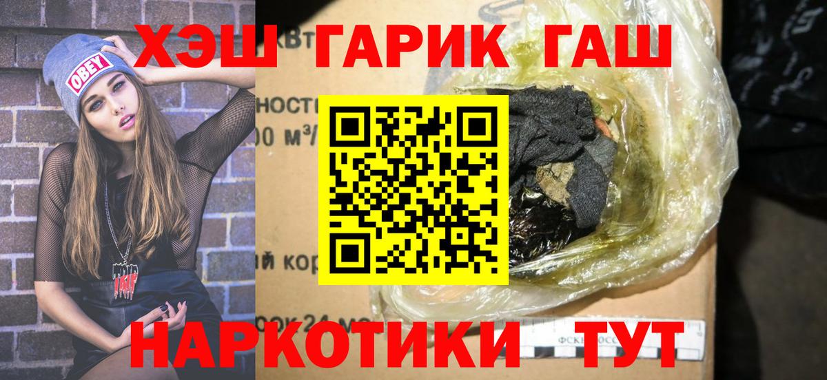 ГАШ индика сатива  Вход с VPN  цена   Учалы 