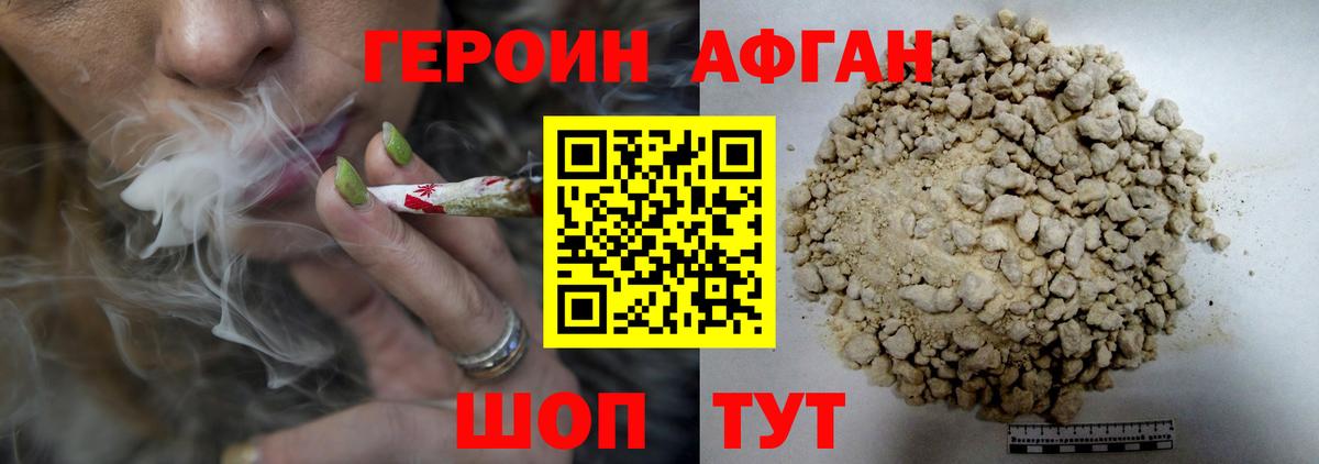 Учалы  ГЕРОИН Heroin  Героин  Вход с VPN 
