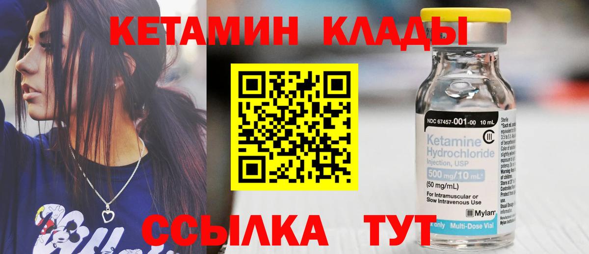 Учалы  КЕТАМИН VHQ  Вход с VPN  КЕТАМИН ketamine 