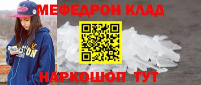 метамфетамин Новодвинск