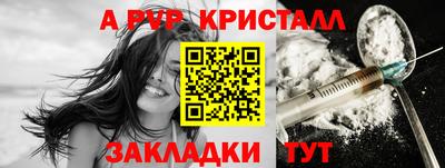 apvp Новокубанск