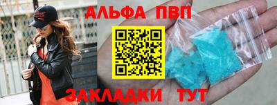 apvp Новокубанск