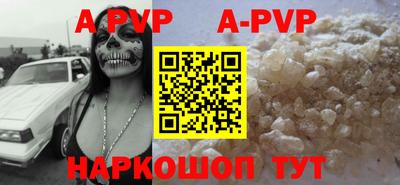 apvp Новокубанск