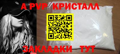 apvp Новокубанск