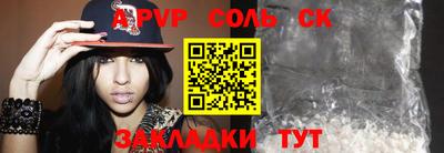 apvp Новокубанск
