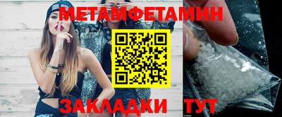 метамфетамин Новодвинск