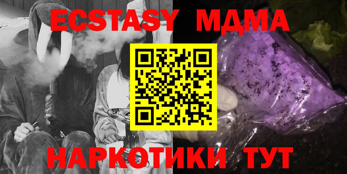 MDMA молли Учалы