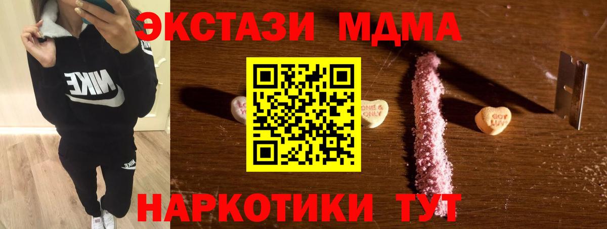 МДМА  MDMA crystal  Учалы  Вход с VPN  MDMA кристаллы 