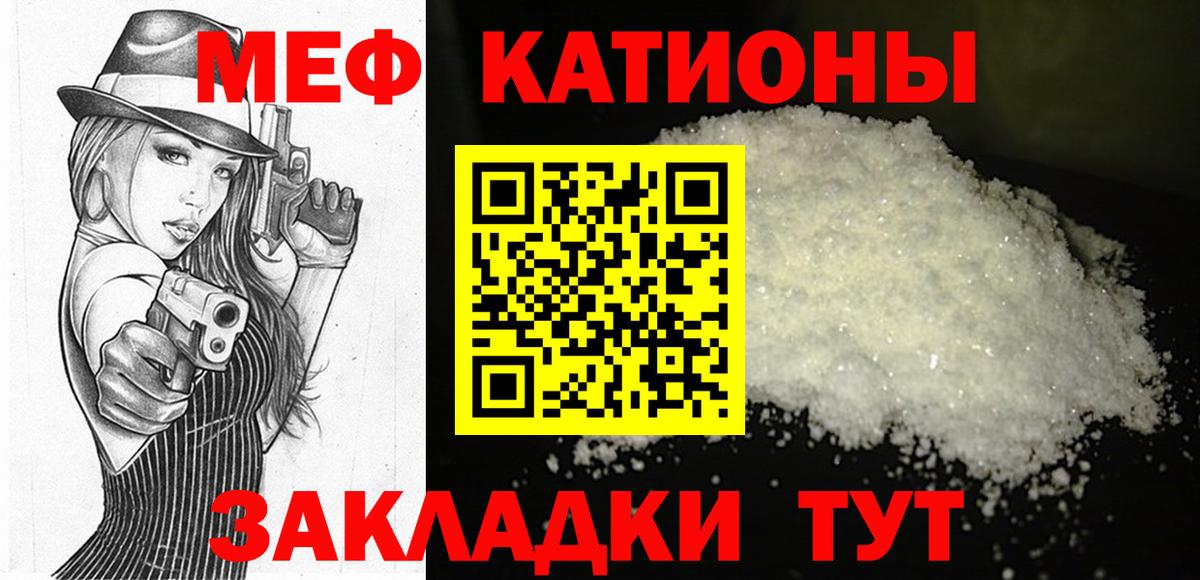 Меф  Учалы