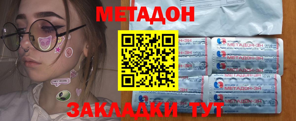Учалы  Метадон кристалл    ONION  Вход с VPN 