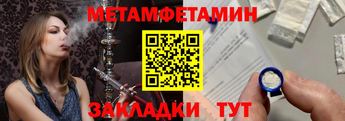 МЕТАМФЕТАМИН витя Учалы