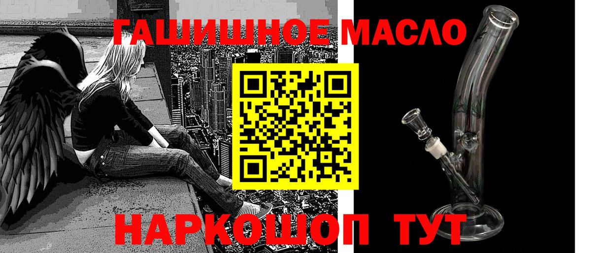 Дистиллят ТГК THC oil Учалы