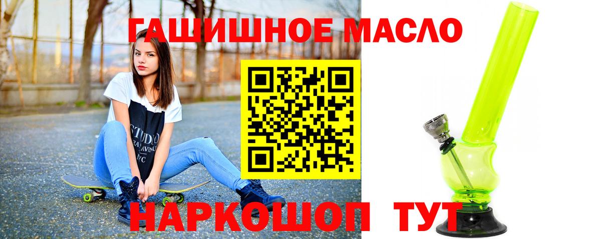 Дистиллят ТГК вейп с тгк  Вход с VPN  Учалы 